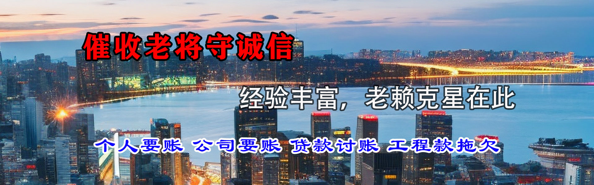 栖霞市要债公司